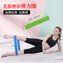 Natural latex yoga tensile band fitness thin leg beauty hip auxiliary resistance band strength training O-shaped elastic thin circle