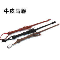 Cowhip whip leather whip Equestrian Equestrian Equestrian whip defense whip tuning short whip film props whip equestrian supplies