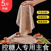 Buckwheat burrito diabetics pregnant women sugar control main food special sugar-free food high blood sugar three high people breakfast