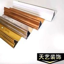 Integrated ceiling aluminium buckle plate closing strip corner line male angle line skirting