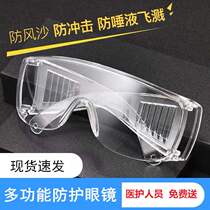 -2020 new anti-droplet isolation protective glasses epidemic prevention professional labor protection anti-sand riding commercial super vegetable farm residence