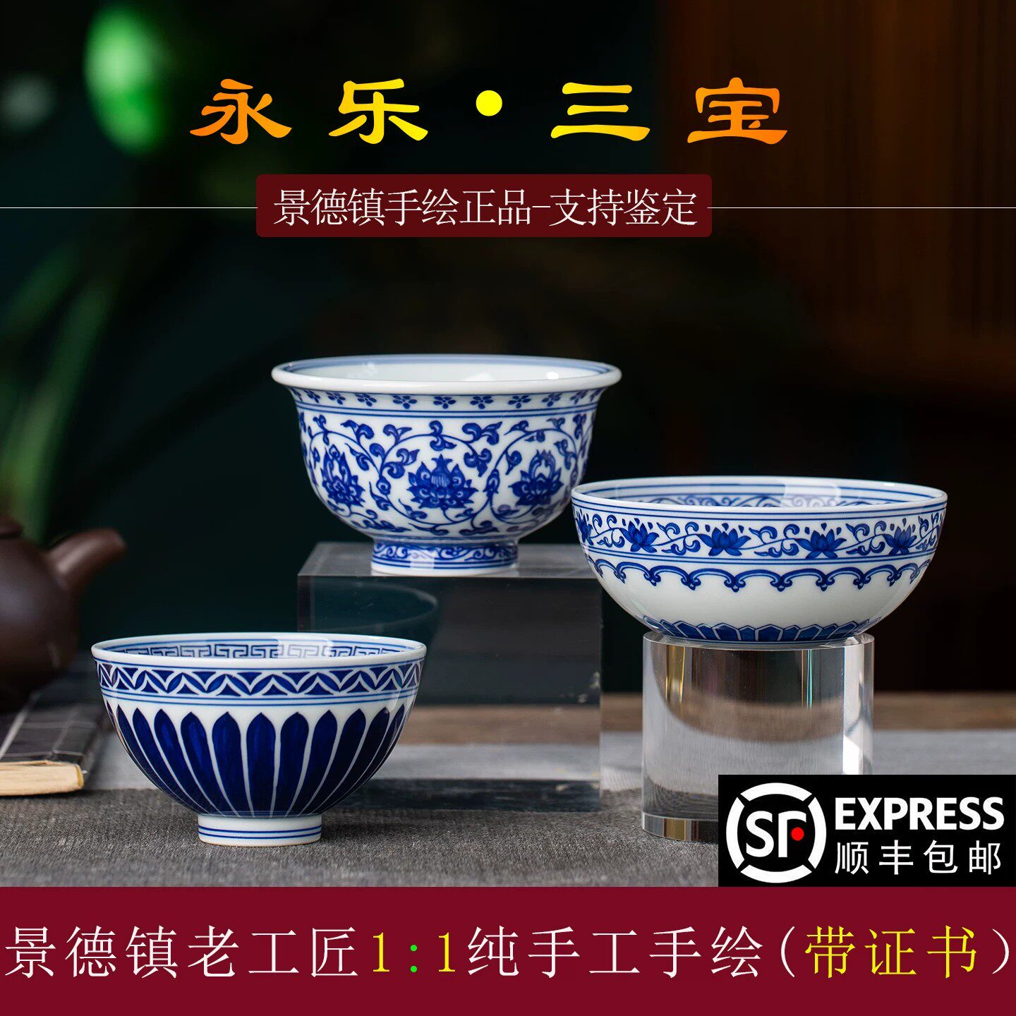 【海】古染付　清時代　豆彩　缠枝莲文茶杯　「長春」在銘　５客　骨董品 中国美術品 青花缠枝莲纹主人杯-青花缠枝莲纹主人杯促销价格、青花缠枝莲纹主人杯