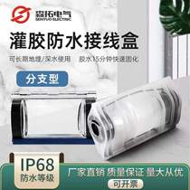 Glue-filled waterproof junction box integrated branch connector puncture clamp cable well underwater buried wiring