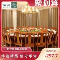 Hotel dining table New Chinese style large round table 20 people 25 people automatic turntable hot pot table 30 people box Hotel round table