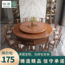 Spot Hotel Electric Dining Table Big Round Table Hotel Hot Pot Solid Wood Table Hotel 10 People 20 People Automatic Turntable Table