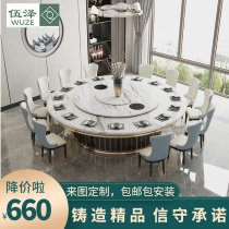 Light Extravagant Marble Hotel Dining Table Big Round Table Electric Turntable Clubhouse Hotel Bag Compartment 15 People 20 People Hotpot Table