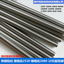 Heating wire electric furnace bar high temperature nickel chromium resistance wire heating wire 2080 heating wire 800 tile 2KW5000 iron aluminum