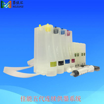 PGI1300 compatible with Canon MB2030 m2330 printer continuous ink supply system Ciss