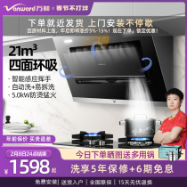 Wanhe J736A Range Hood Gas Range Set Smoke Range Set Two-Piece Set Home Kitchen