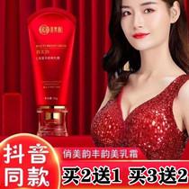 Pretty beauty rhyme breast cream products increase breasts quickly grow postpartum firming repair official flagship