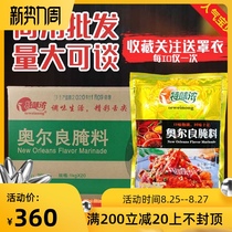  Special flavor Orleans marinade 1kg*20 bags of FCL commercial barbecue seasoning Zihuashi Orleans grilled wing marinade