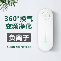 Small negative ion air purifier mini dust removal absorption secondhand smoke removal aldehyde indoor sterilization artifact toilet toilet