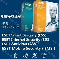 ESET Smart Security Nod32 Антивирус анти -вирус 16 15 14 13 12 10