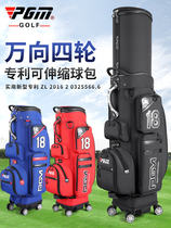 PGM 2021 golf bag mens air consignment ball bag four wheel flat push telescopic bag waterproof golf bag