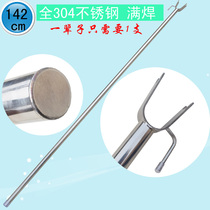 Gelwei 1 4 M whole branch extra thick full 304 stainless steel fork clothing rod balcony support stick U-shaped fork head welding 142cm