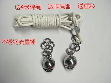 实战流星锤-实战流星锤促销价格、实战流星锤品牌- 淘宝