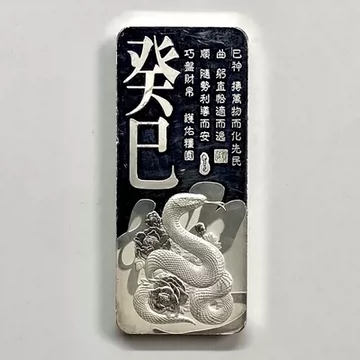 2013蛇年银币-2013蛇年银币促销价格、2013蛇年银币品牌- 淘宝