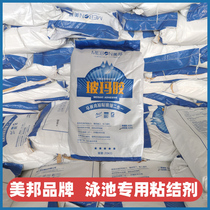 Mosaic swimming pool special glue super adhesive fish pool adhesive accessories waterproof ceramic tile epoxy adhesive