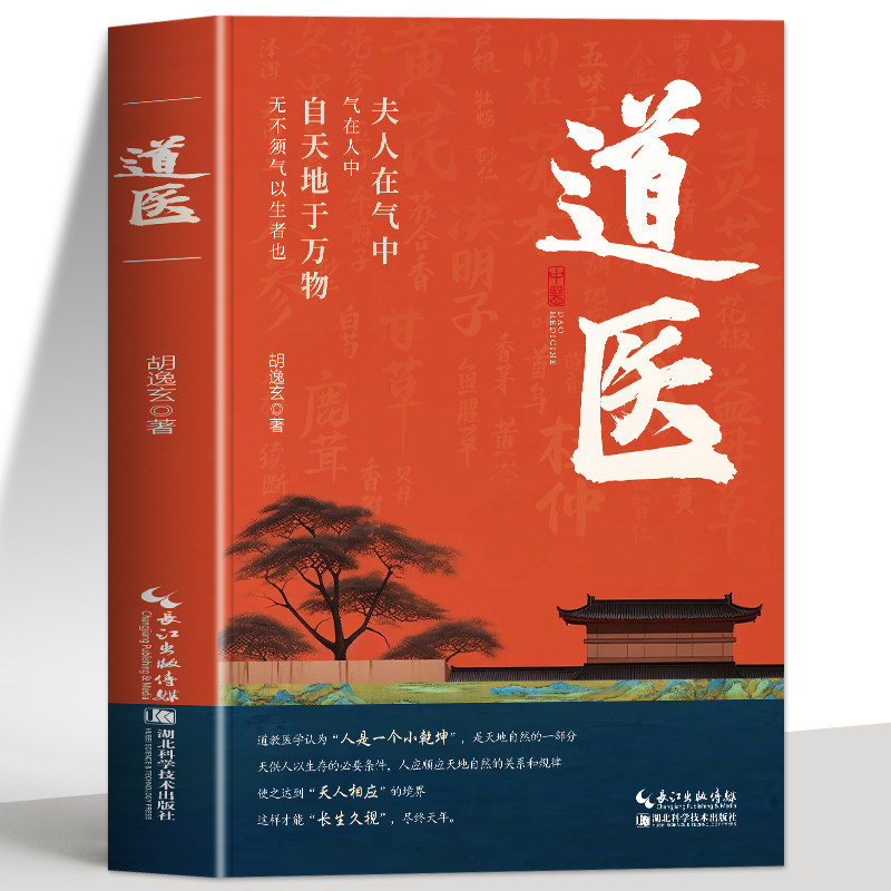 中医中药书-中医中药书促销价格、中医中药书品牌- 淘宝