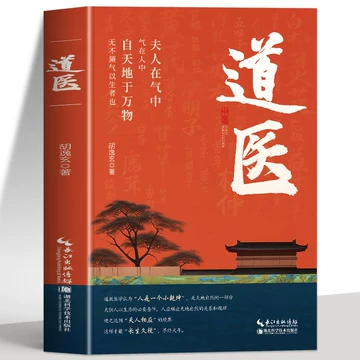 中国針灸穴位通鑑　第２版　上下巻セット 中国針灸穴位通鑑 第2版 上下巻セット 中國の鍼 【公式通販】