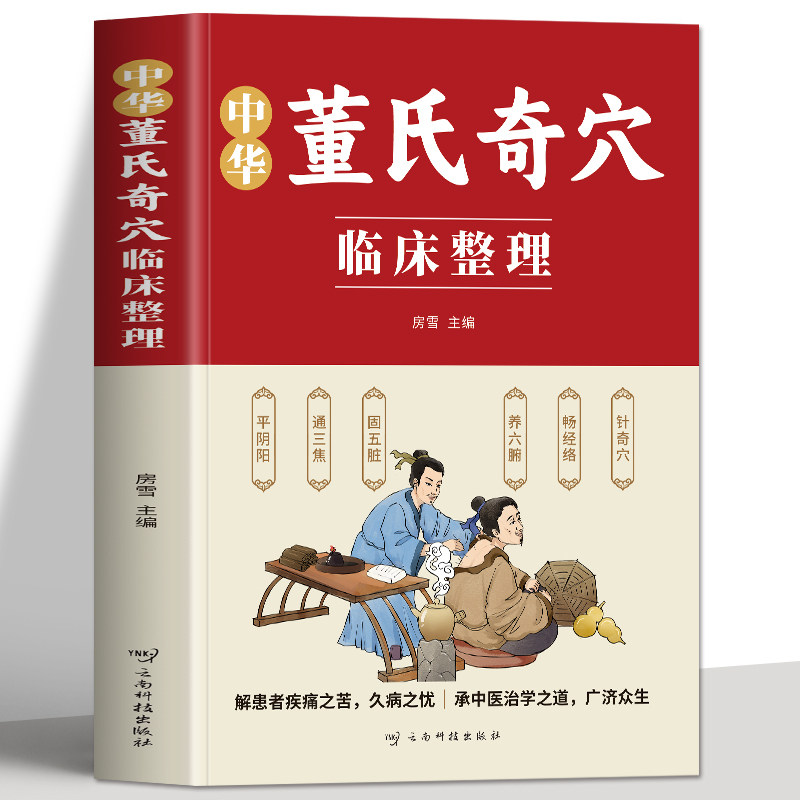 针灸穴位书籍-针灸穴位书籍促销价格、针灸穴位书籍品牌- 淘宝