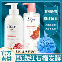 Dove shampoo cream conditioner Bath liquid dew set Perfume men and women shampoo cream official brand