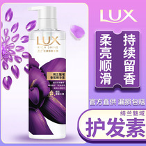 Lux Conditioner l Qilan Charm Domain Fragrance Essence Zhenrun Repair Light Shiny Nourishing Supple 470ml