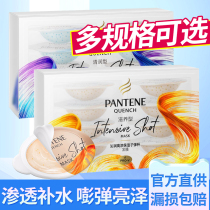 Pantene bullet Cup hair film moisturizing moisturizing Deepwater cannonball amino acid nourishing water supple repair and improve frizz