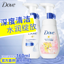 Dove Moist and Tender Cleansing Mousse Bubble 160ml Amino Acid Dense Mousse Facial Cleanser Cleansing Milk