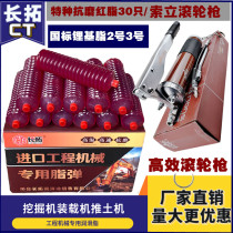 Excavator loader Bulldozer Forklift Truck Forklift Machinery butter grease Caterpillar butter bomb