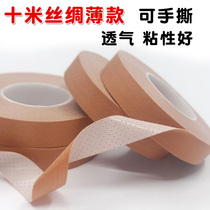  Bifan silk guzheng tape Professional performance type childrens breathable grade examination special playing pipa tape can be torn by hand