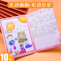 Drawing diary for primary school students First and second grade childrens checkered weekly note Honda word grid Childrens drawing and writing homework book Cartoon picture book Drawing book Large creative one-week drawing notepad