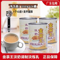Golden Tea King Vegetable fat Light Milk 390g*24 cans Tea restaurant Commercial Le Manjia Light Condensed Milk Hong Kong-style milk tea