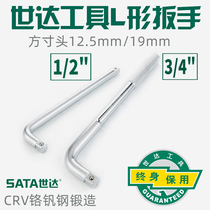 The world of tools basis of the L-SHAPED type rod 3 4 wrench 1 2 inch head 12 5MM 19MM 13919 16919