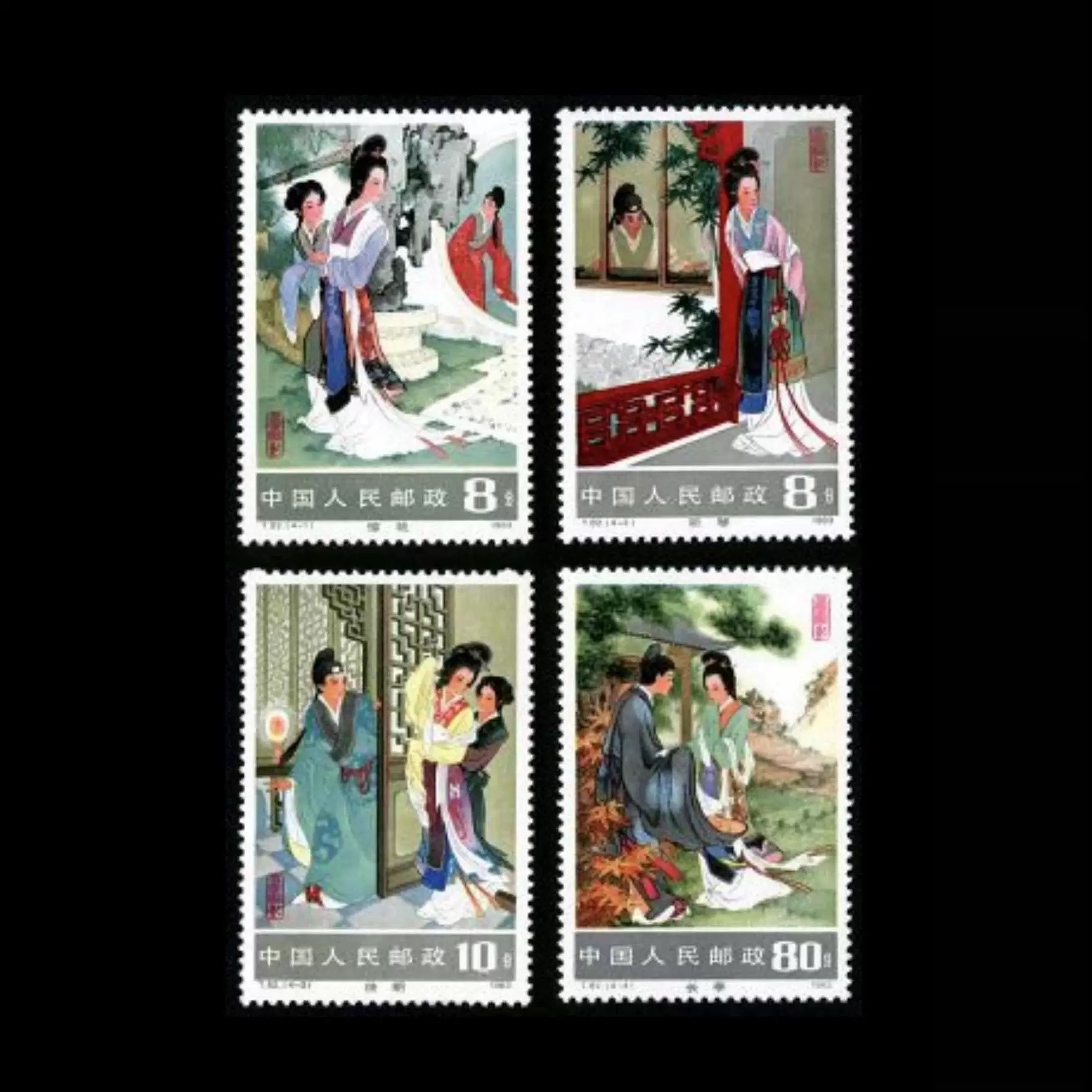 T82 西廂記 (未使用、切手4種完+小型シート) T82 西廂記 (未使用、切手4種完+小型シート) T82 西廂記 (未使用、切手