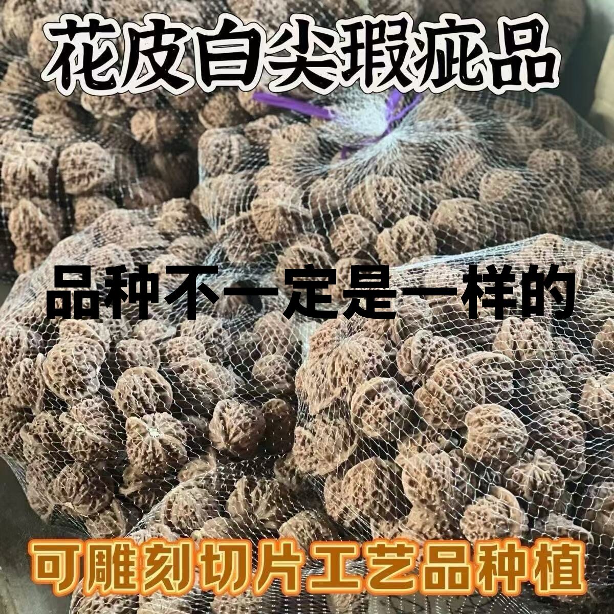 文玩核桃批发-文玩核桃批发促销价格、文玩核桃批发品牌- 淘宝