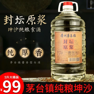 贵州茅台镇封坛老酒-贵州茅台镇封坛老酒促销价格、贵州茅台镇封坛老酒