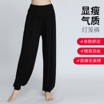 Dance pants Female modal bloomers loose bunched feet dance wide leg body clothes Latin dance yoga practice pants