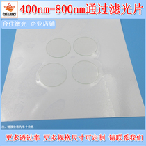 400nm-800nm passing filter band pass filter experimental detection optical glass sheet