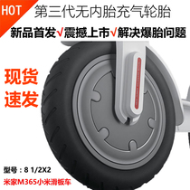 Xiaomi electric skateboard scooter Mijia 365 inner and outer tires solid vacuum tires 8 1 2x2 explosion-proof shock-absorbing tires