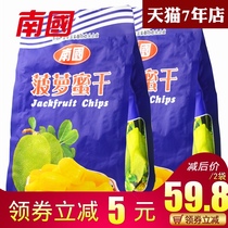 Hainan specialty Nanguo dried jackfruit 250gX2 bags tropical dried jackfruit crispy flesh