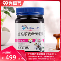 Lanvile Oravida New Zealand imported manuka flower honey UMF10 500g