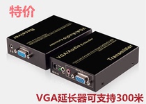 Special price vga extender 100200300 m single network wire audio-video amplifier vga turn rj45 transmitter