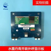 other Other F605 Hangzhou Theo 6 elevator LM0TFT water-XA display 4 3 inches parallel outward exhaust