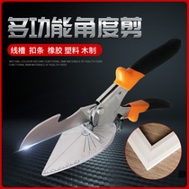 Trunk angle scissors electrician adjustment 45 degrees one-time forming Hemming pliers cling edge banding special artifact woodcut