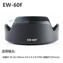 EW-60F Lens Hood for Canon EOS M5 M6 Micro Single EF-M 18-150mm Lens Accessories 55mm