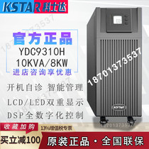 Kosda UPS power supply YDC9310H room delay monitoring emergency backup 10KVA 8KW external battery