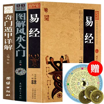 遁甲奇门书籍-遁甲奇门书籍促销价格、遁甲奇门书籍品牌- 淘宝