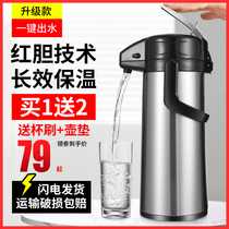 Nord large capacity household chess room Air pressure thermos Press insulation water kettle Glass liner warm pot