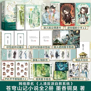 人渣反派自救系统实体书全套-人渣反派自救系统实体书全套促销